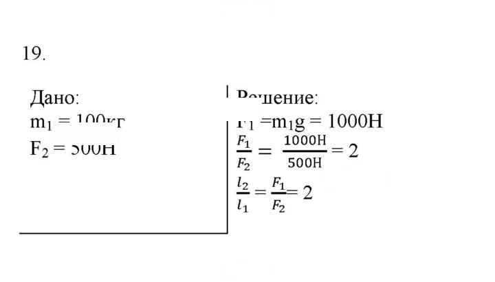 Скан решения номера 19