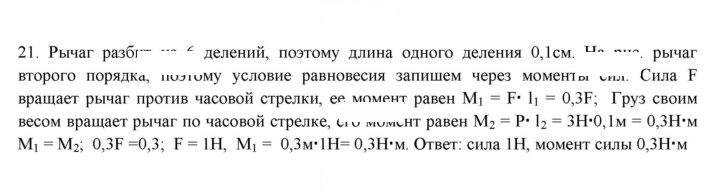 Скан решения номера 21