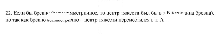 Скан решения номера 22