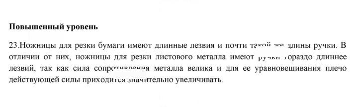 Скан решения номера 23