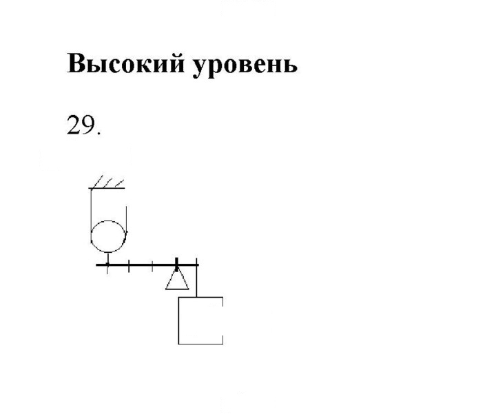 Скан решения номера 29