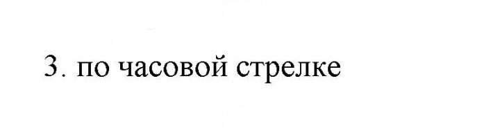 Скан решения номера 3