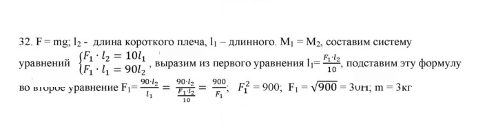 Скан решения номера 32