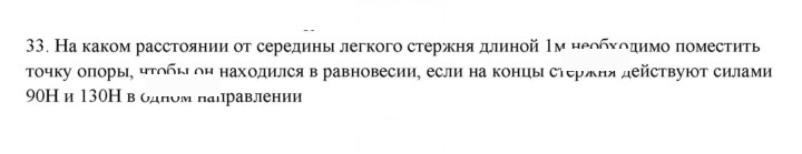 Скан решения номера 33