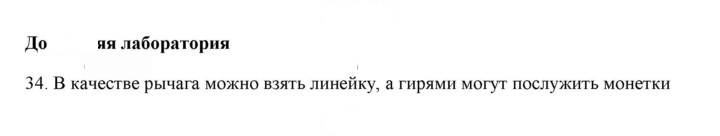 Скан решения номера 34