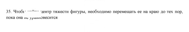 Скан решения номера 35