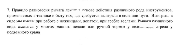 Скан решения номера 7