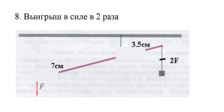 Скан решения номера 8