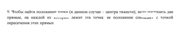 Скан решения номера 9