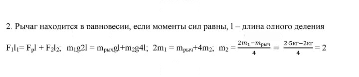 Скан решения номера 2