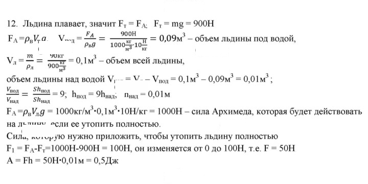 Скан решения номера 12