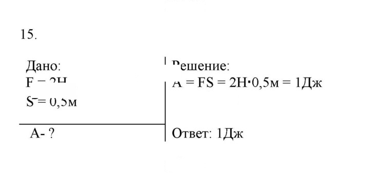 Скан решения номера 15