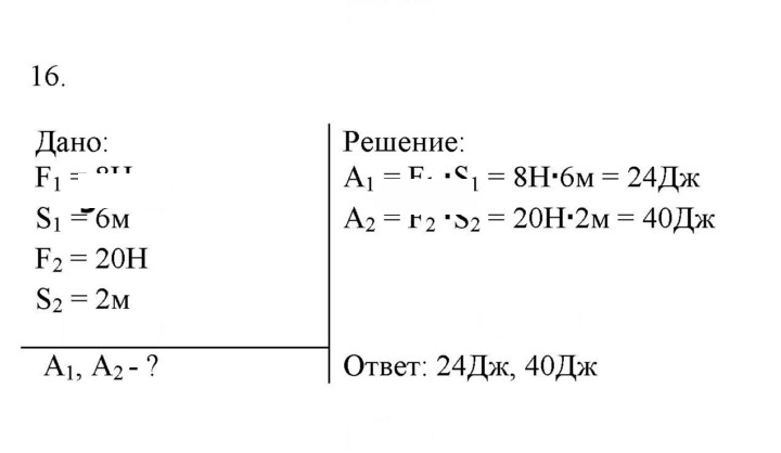 Скан решения номера 16