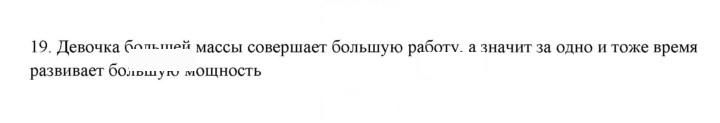 Скан решения номера 19