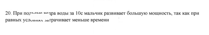 Скан решения номера 20