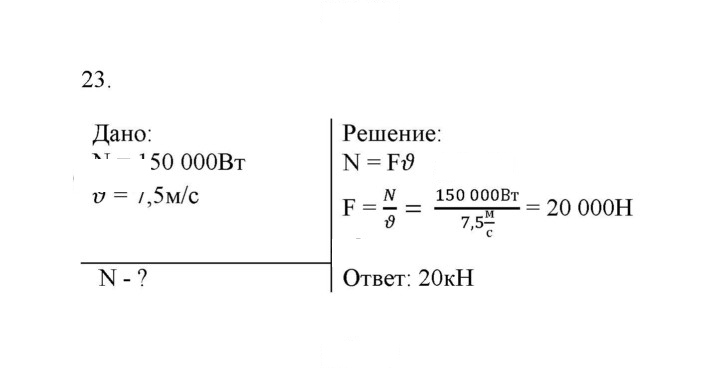 Скан решения номера 23