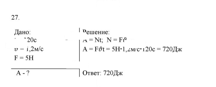 Скан решения номера 27