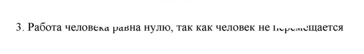 Скан решения номера 3