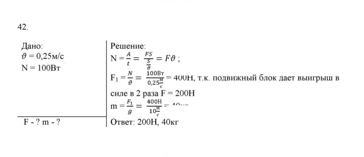 Скан решения номера 42