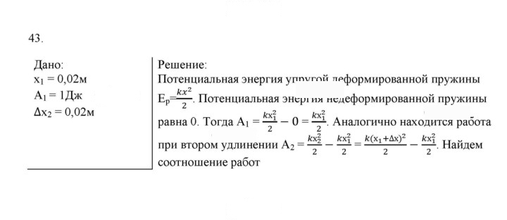 Скан решения номера 43