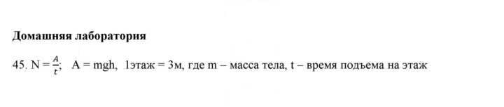 Скан решения номера 45