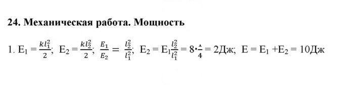Скан решения номера 1