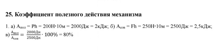 Скан решения номера 1