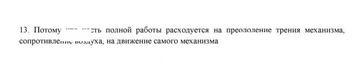 Скан решения номера 13