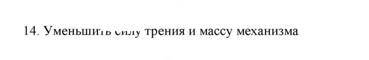 Скан решения номера 14