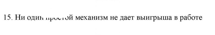 Скан решения номера 15