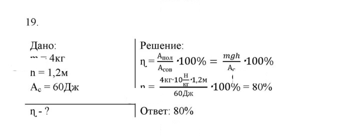 Скан решения номера 19