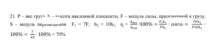 Скан решения номера 21