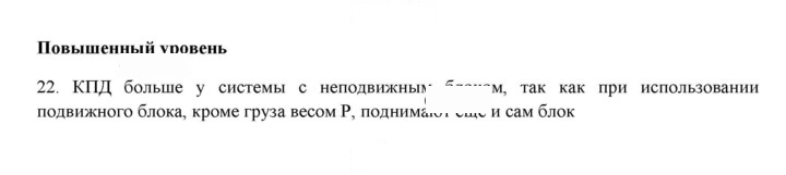Скан решения номера 22