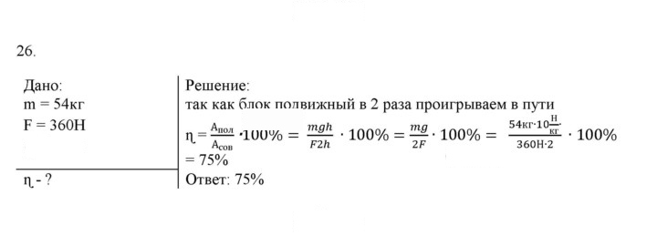 Скан решения номера 26