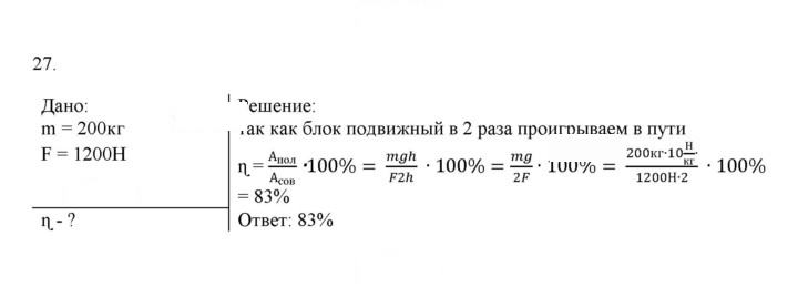 Скан решения номера 27