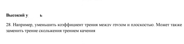 Скан решения номера 28
