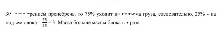 Скан решения номера 30