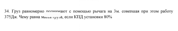 Скан решения номера 34