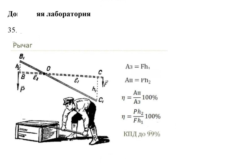 Скан решения номера 35