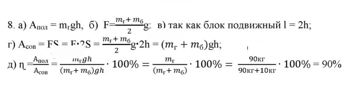 Скан решения номера 8