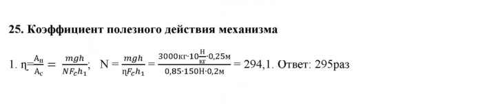 Скан решения номера 1