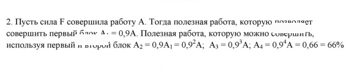 Скан решения номера 2