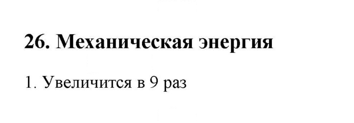 Скан решения номера 1
