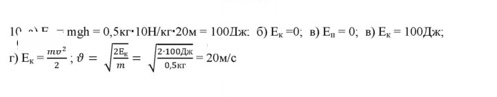 Скан решения номера 10
