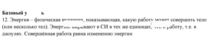 Скан решения номера 12
