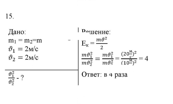 Скан решения номера 15