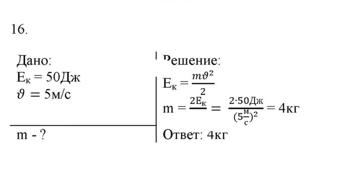 Скан решения номера 16