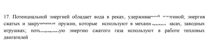 Скан решения номера 17