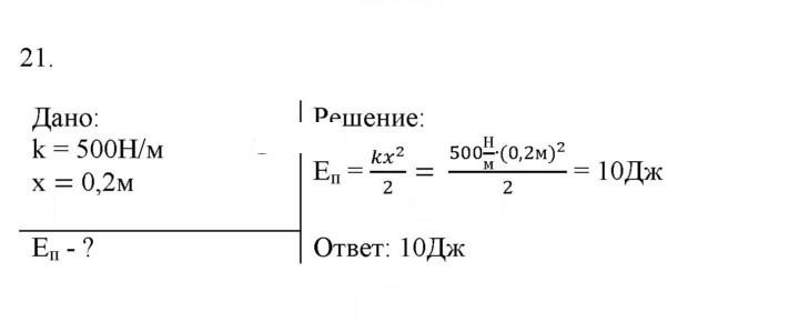 Скан решения номера 21