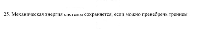 Скан решения номера 25